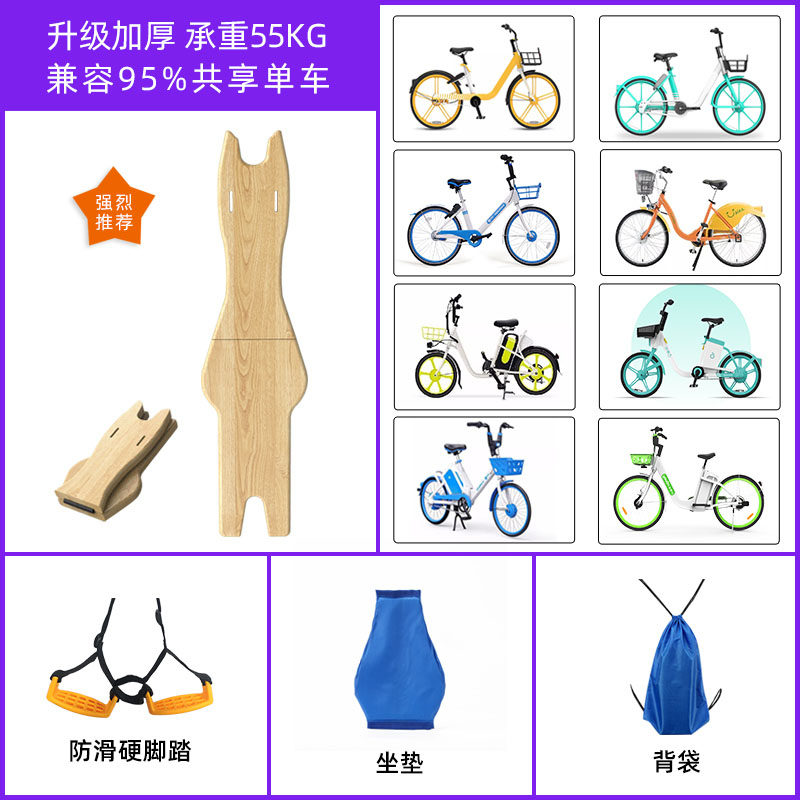 公享自行车电动脚踏车前置儿童座椅带娃神器坐板坐椅电动可携式秒