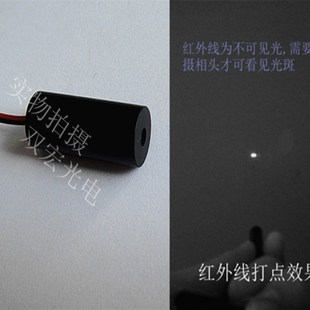 980nm5mw点状红外线激光模组 防伪激光器发射管 电力抄表测量激光