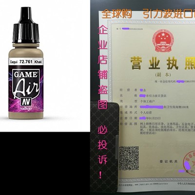 Vallejo Game Air Khaki Paint