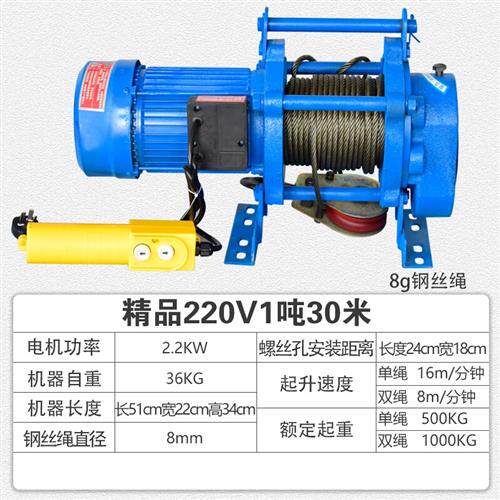 厂促220V小型快速卷扬机家用装修小吊机建筑电动吊车1吨2吨起重品