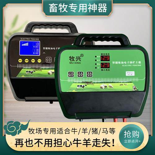 畜牧电围栏 脉冲电子围栏 电网 养殖电子围栏