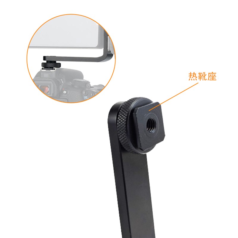 5寸 5.5寸监视器倾斜式L型支架扩展灯光麦克风支架可调L型支架