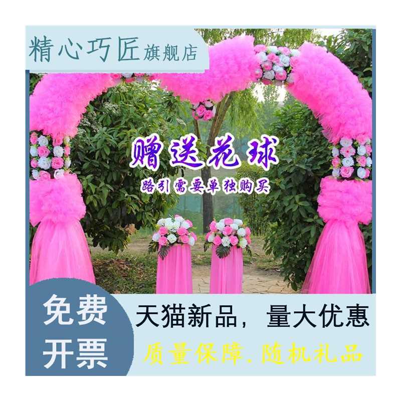 婚庆道具拱门绢花拱门婚庆花门开业拱门雪纱拱门花架新款婚礼花门
