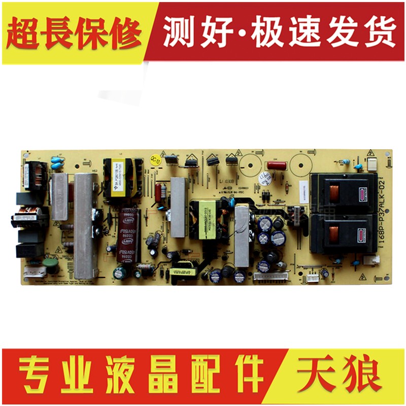 原装创维37K03HR电源板168P-P37ALK-00/02 5800-P37ALK-0000/0010