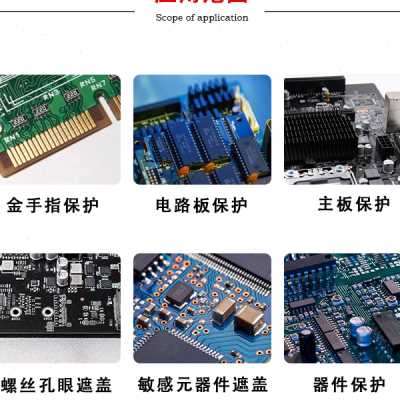 耐高温可撕针筒式防焊胶线路板波峰焊局部遮蔽保护胶可剥胶阻焊膏