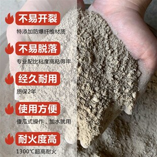 耐火水泥炉灶用耐火泥泥巴防火炒炉修补高强锅炉膛炉子10斤耐火土