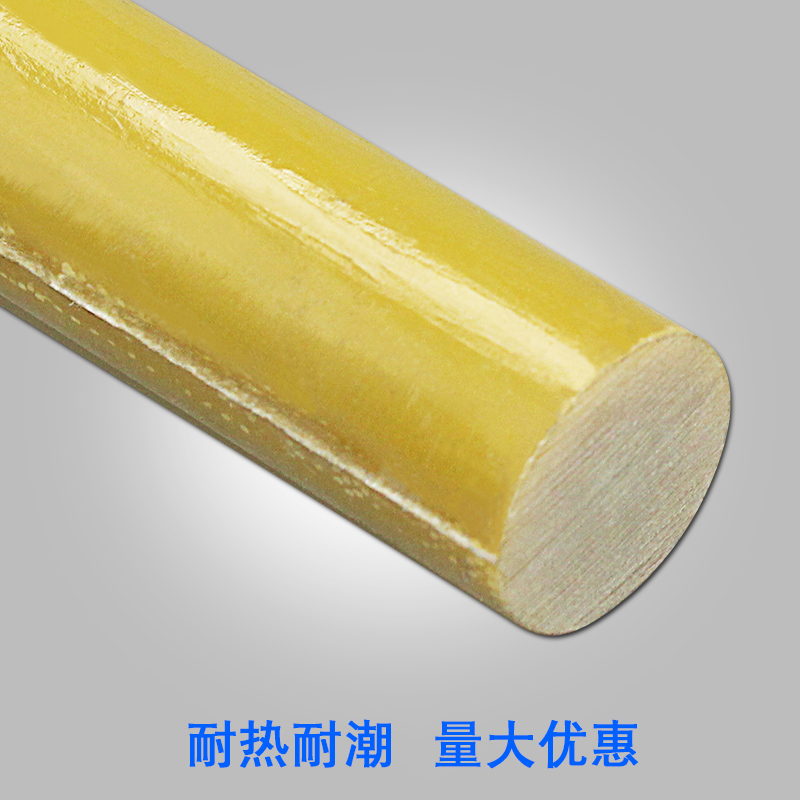 。3240环氧树脂实心圆棒玻璃纤维棒fr4隔热棒材黄色环氧棒零切加