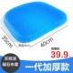 新品 车载学生坐垫凝胶鸡蛋坐垫坐垫垫车用冰凉办公室舒适透气椅品