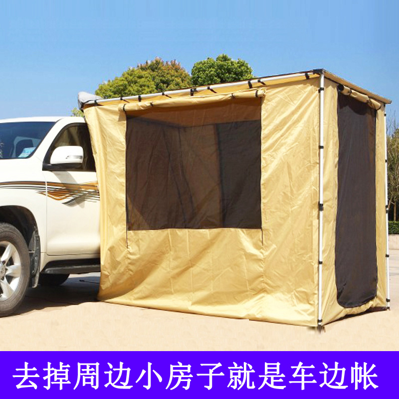 汽车侧边遮阳蓬棚车载车边帐篷侧帐户外自驾游越野车边天幕屋奇点