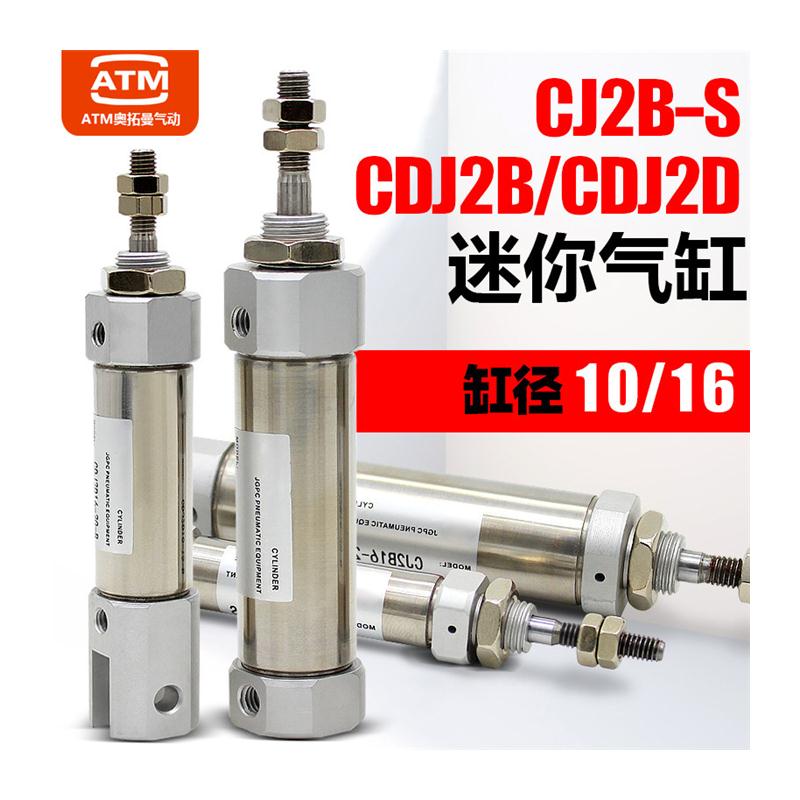 小型气动笔形PB不锈钢迷你气缸CDJ2D/CDJ2B16-10-10x203050BS单动