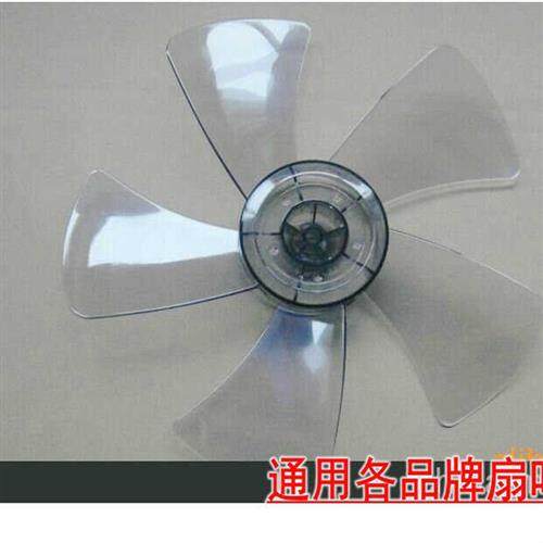 艾美特扇叶12寸5叶透明扇叶 S314r s3056T2 S314AT2