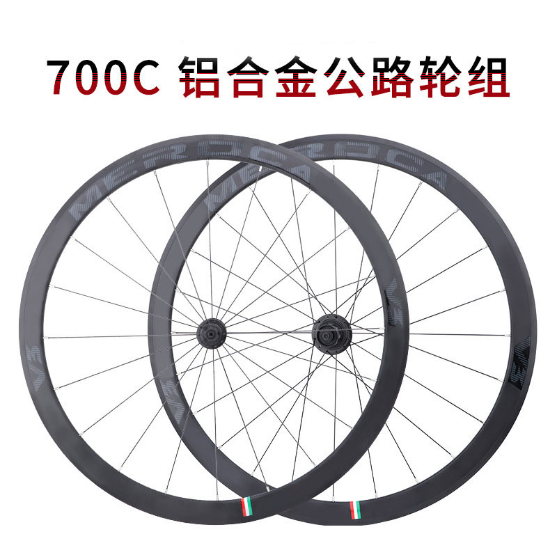 自行车轮组20寸辐条车圈700C山地公路车C/V碟刹竞速4培林铝合金轮