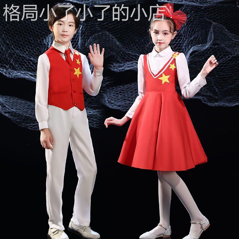 儿童演出服合唱服大合唱团男女童礼服套装小学生红歌朗诵表演服装