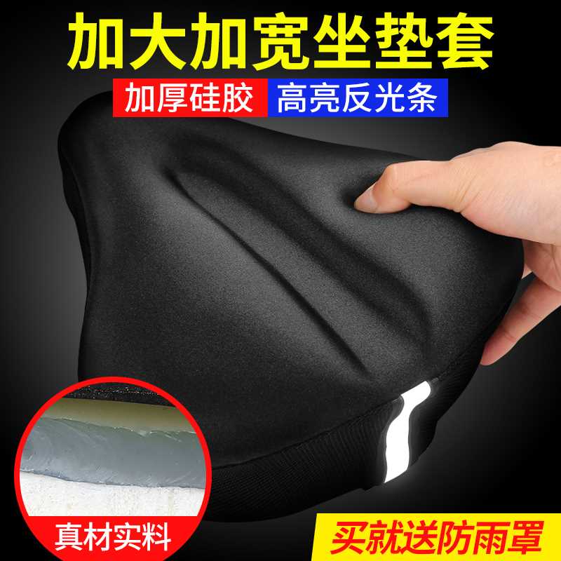 自行车坐垫套加厚海绵超软山地车座套硅胶动感单车通用骑行座垫套
