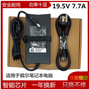 M14X电源适配器 19.5V 7.7A 充电器 适用DELL 150W 外星人M11X