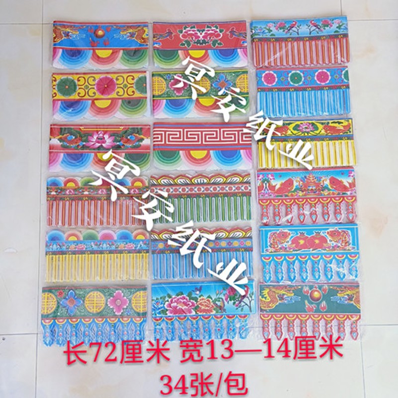 丧葬花边纸灵房材料门窗砖瓦铜版纸殡葬祭祀白事清明用品