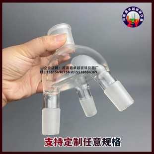 旋转蒸发器配件多蒸发瓶抽头上磨口29下磨塞24/旋转薄膜蒸发器