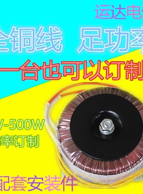 650W(VA)220V转100V110V120V160V180V220V230V380V环形变压器