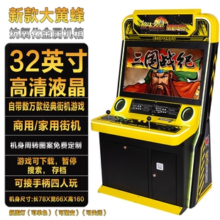 游戏机大型拳王97台式家用双人投币格斗怀旧摇杆月光宝盒一体街机