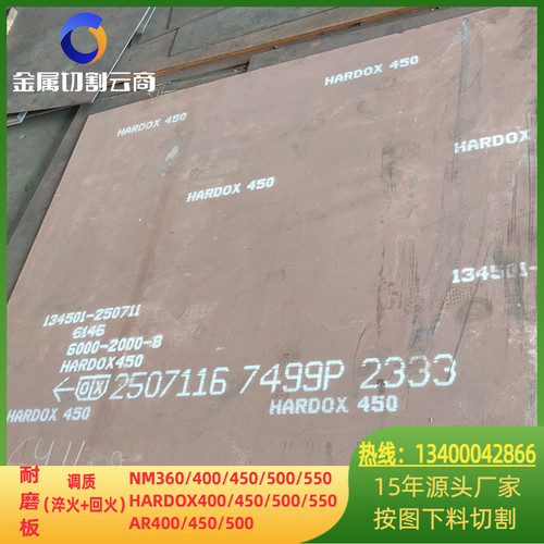 瑞典进口焊达耐磨板HARDOX500耐磨钢板HARDOX450高硬度耐磨板