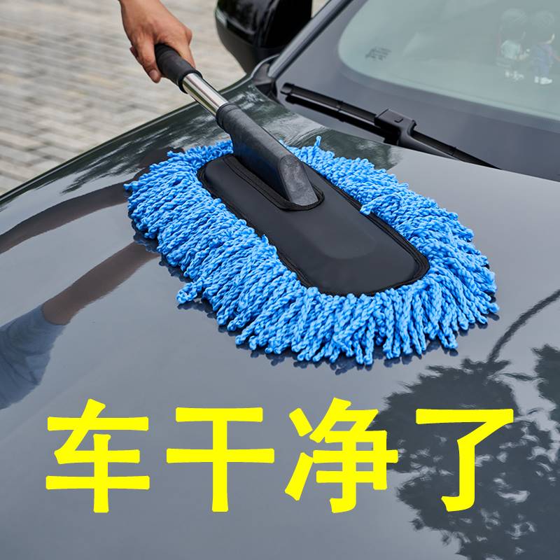 扫尘车载汽车擦车小拖把刷子用品车辆洗车清扫工具除尘掸子耐用除