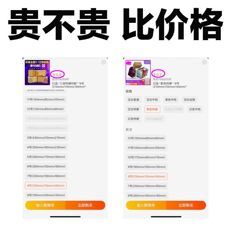 【首包减5元】1号纸箱子整包打包物流快递包装盒搬家纸箱