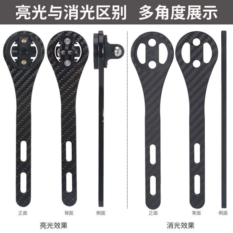全碳纤维兼容迈金佳明码表支架百锐腾登山自行车公路车码表架灯架