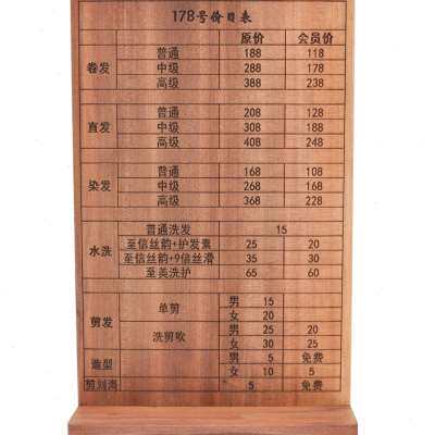 定制实木价格牌理髲店美发价格表餐牌挂牌木质招牌门单面双面