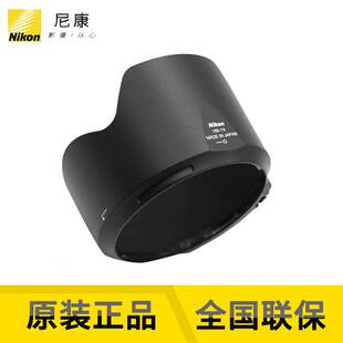 新品尼康全新原装行货HB74遮光罩 适用于尼康AFS 2470 28VR 二品