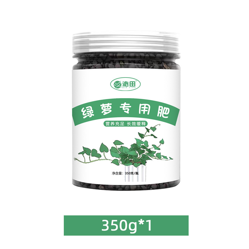 绿萝专用肥料颗粒盆栽通用型植物绿植有机肥料营养肥促生长叶变绿
