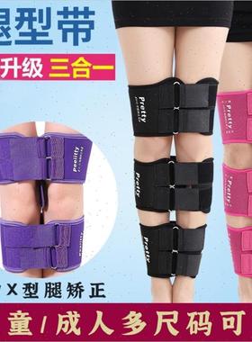 膝盖矫正器弯曲小腿外翻内扣神器xo型腿罗圈腿直脚直腿儿童成人