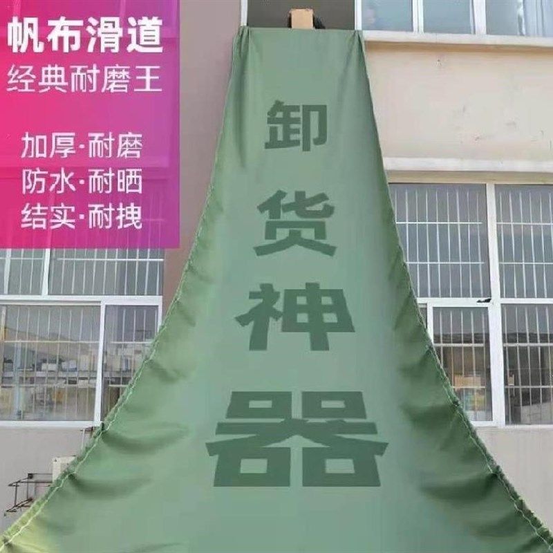 随车滑道圆筒工厂滑滑梯50米软体卸货神器篷布省力物流30米下楼!