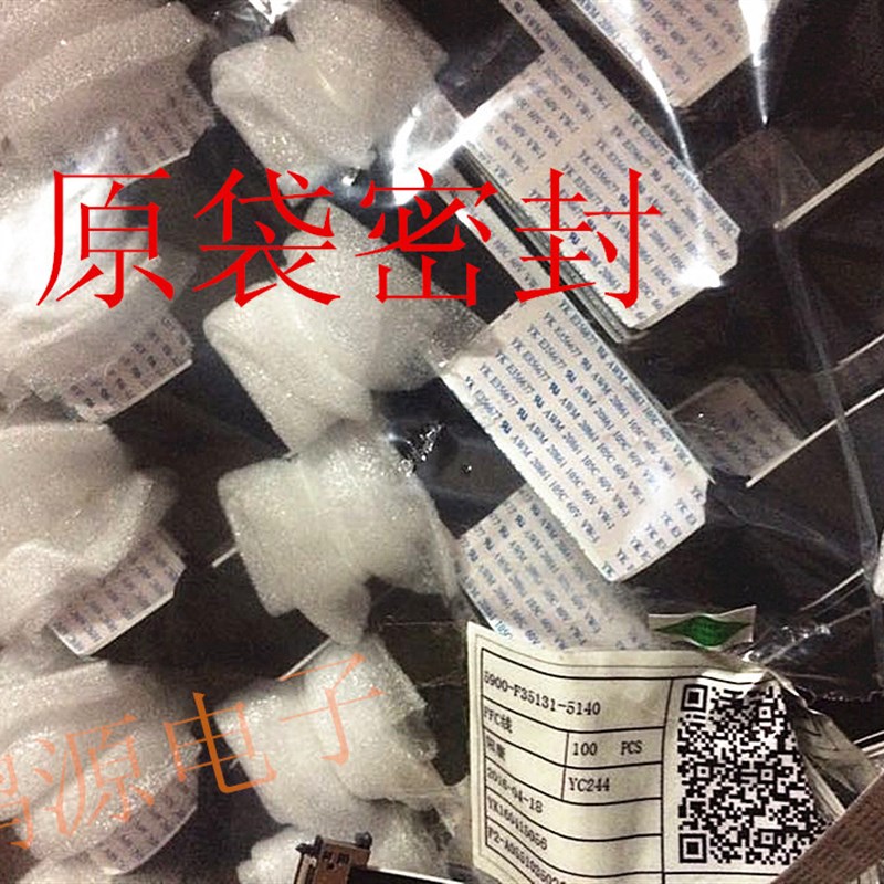 长350mm 51p 高清4K屏线 0.5mm间距 极清电视TV液晶面板FFC排线