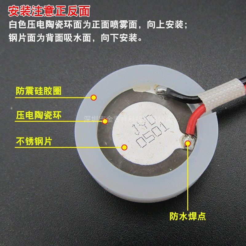 加湿器雾化片通用振荡器微孔换能片超声波喷雾头钢片16/20/25MM