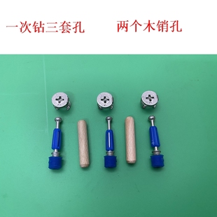 家俱木工钻孔定位偏心锁扣木销二合一自 极速厂促三合一打孔器板式