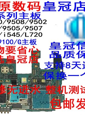 厂家适用于9158P适用S49500i9502 9507 959 9505i9508V主板9152P7