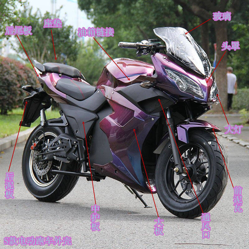 适用于国产小忍者六代摩托电动车配件V6R3H2宝雕350地平线全套外