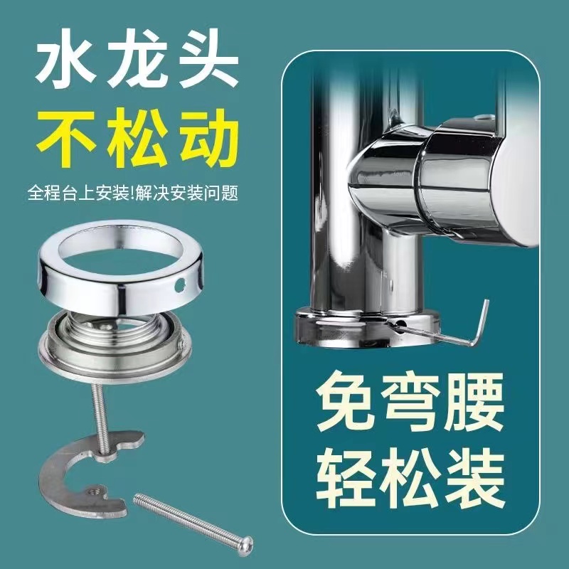 厨房卫生间水槽冷热水龙头配件固定座防松动螺母紧固件洗菜盆底座