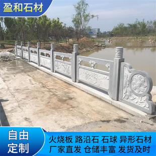 花古岗岩桥栏板景 芝麻灰仿石材护栏护柱河道观桥栏杆石材围栏