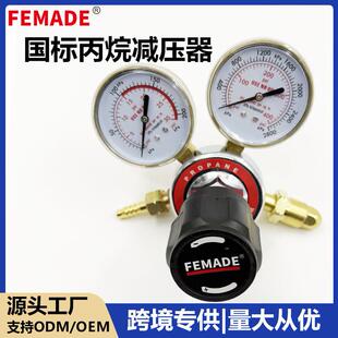 国标丙烷减压器全铜制造工业用途M22*1.5螺纹国内通用丙烷减压阀