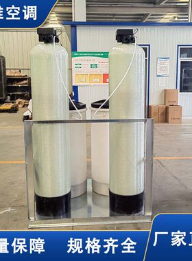 德州万维双阀双罐全自动软水器全自动锅炉软水器工业软化水设备