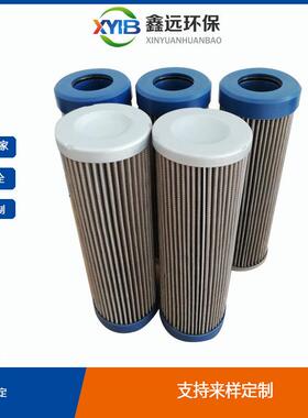 鑫远厂家直发 英德诺曼替代滤芯MNL63.25G.HR.EP 库存量大