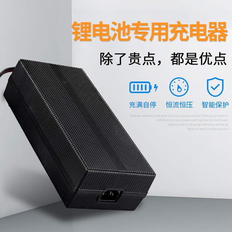 Fuyang锂电池充电器25.2V2A/3A/4A/5A/6A/7A/8A 6串锂电池充电器