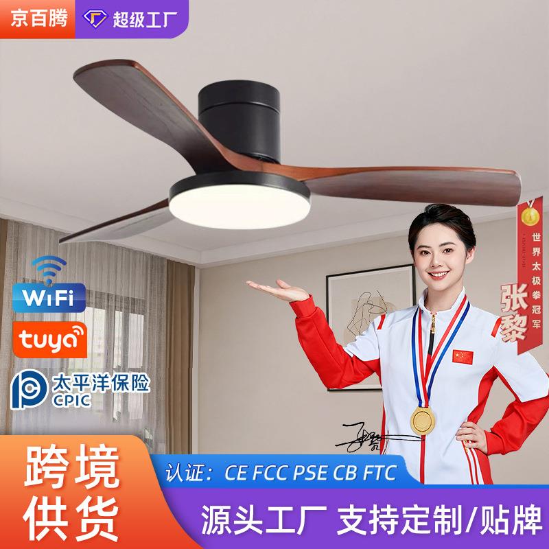 现代简约吊扇灯餐厅家用智能led木叶客厅灯现代简约实木风扇吊灯