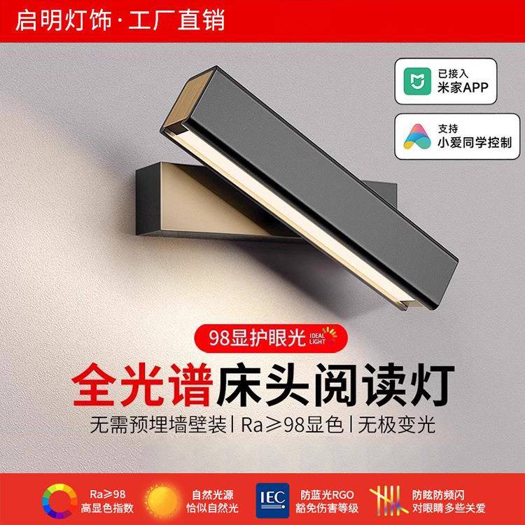 壁灯卧室床头灯现代简约创意楼梯灯具旋转过道客厅书房背景墙壁灯
