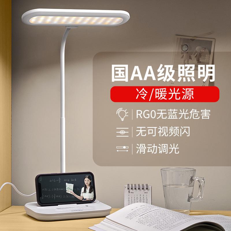 国AA级照度无极调光护眼led插电台灯书桌学习阅读灯卧室宿舍