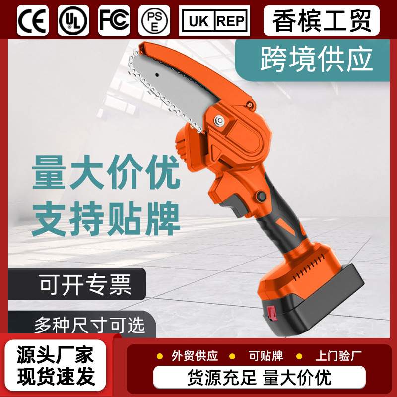 电锯充电式锂木工小型手持电动4寸6寸伐木锯迷你便携式锂电锯子