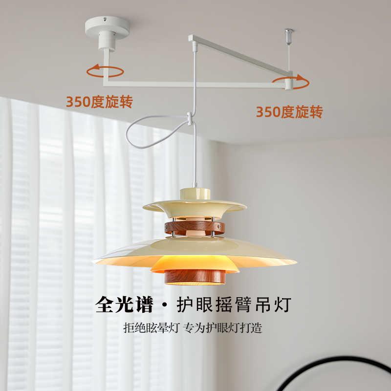日式复古ph5餐厅吊灯侘寂风吧台法式中古书房餐桌摇臂移位飞碟灯
