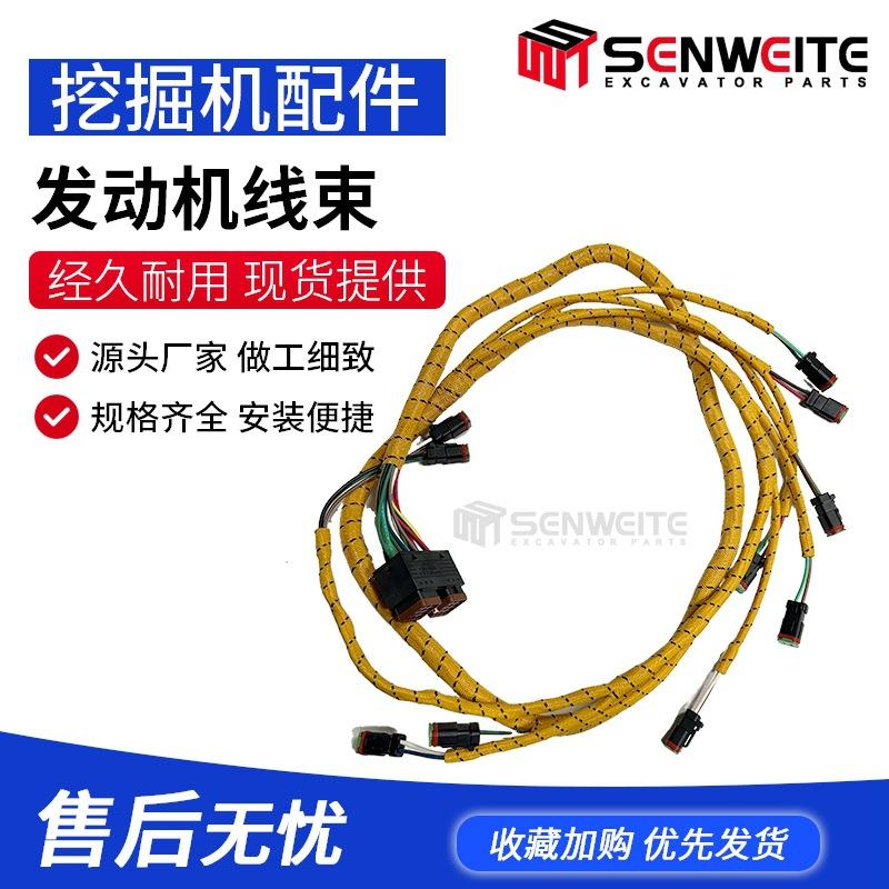 挖掘机配件适用于卡特E996H轮式装载机C11发动机板线束245-3514