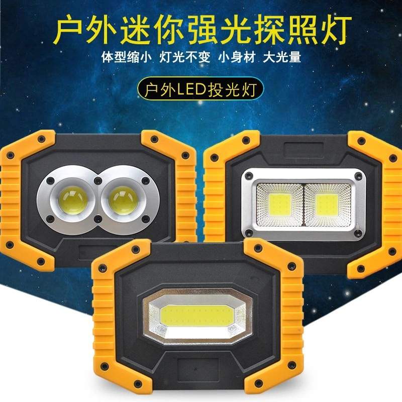 LED充电应急灯迷你投光灯野营灯充电灯户外投光灯